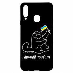 Чехол для Samsung A20s Типовий кіт-патріот - PrintSalon