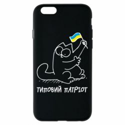Чехол для iPhone 6/6S Типовий кіт-патріот - PrintSalon