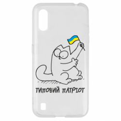 Чехол для Samsung A01/M01 Типовий кіт-патріот - PrintSalon