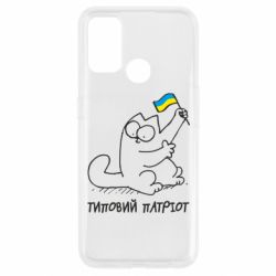 Чехол для Oppo A53/A32/A33 Типовий кіт-патріот - PrintSalon