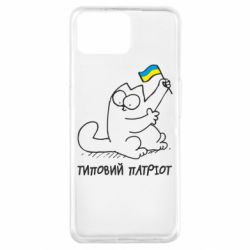 Чехол для Oppo A73 Типовий кіт-патріот - PrintSalon