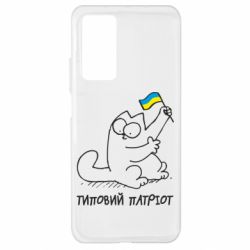 Чехол для Xiaomi Mi 10T/10T Pro Типовий кіт-патріот - PrintSalon