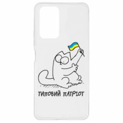 Чехол для Xiaomi Redmi Note 10 Pro Типовий кіт-патріот - PrintSalon