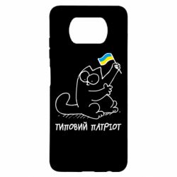 Чехол для Xiaomi Poco X3 Типовий кіт-патріот - PrintSalon