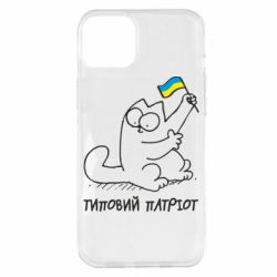 Чехол для iPhone 14 Plus Типовий кіт-патріот - PrintSalon