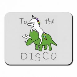 Коврик для мыши To the disco - PrintSalon