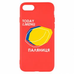 Чехол для iPhone SE 2022 Today on the menu Паляниця - PrintSalon