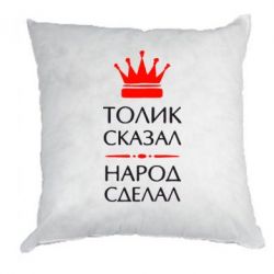 Новый год, картинки с надписью для толика