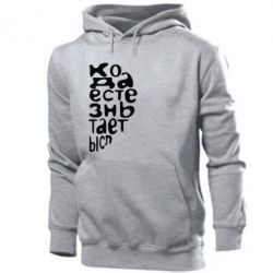 Мужское худи Только когда мы вместе 2 - PrintSalon