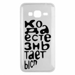 Чехол для Samsung J3 2016 Только когда мы вместе 2 - PrintSalon