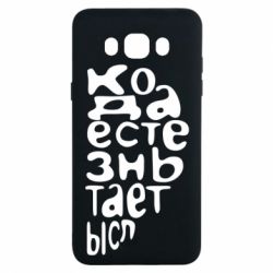 Чехол для Samsung J7 2016 Только когда мы вместе 2 - PrintSalon