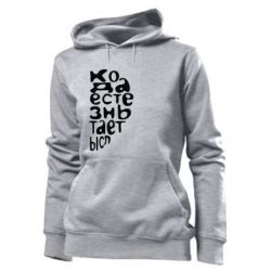 Женское худи Только когда мы вместе 2 - PrintSalon