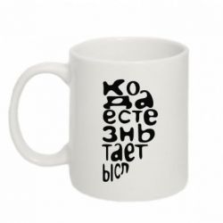 Чашка 320ml Только когда мы вместе 2