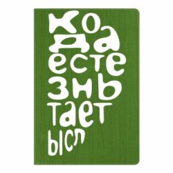 Блокнот с принто Только когда мы вместе 2 - PrintSalon