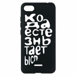 Чехол для Xiaomi Redmi 6A Только когда мы вместе 2 - PrintSalon