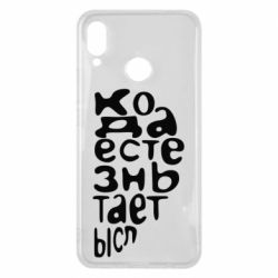 Чехол для Huawei P Smart Plus 2018 Только когда мы вместе 2