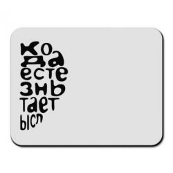 Коврик для мыши Только когда мы вместе 2 - PrintSalon