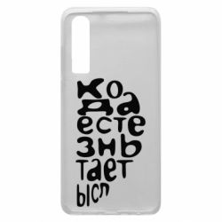 Чехол для Huawei P30 Только когда мы вместе 2 - PrintSalon