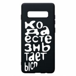 Чехол для Samsung S10+ Только когда мы вместе 2 - PrintSalon