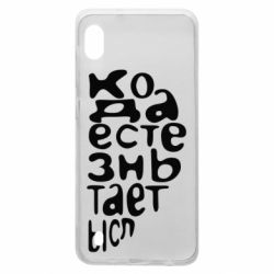 Чехол для Samsung A10 Только когда мы вместе 2