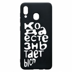 Чехол для Samsung A20 Только когда мы вместе 2 - PrintSalon