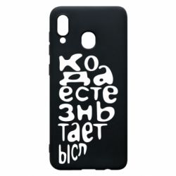 Чехол для Samsung A30 Только когда мы вместе 2 - PrintSalon