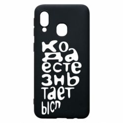 Чехол для Samsung A40 Только когда мы вместе 2 - PrintSalon