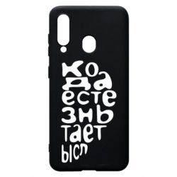 Чехол для Samsung A60 Только когда мы вместе 2 - PrintSalon