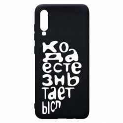 Чехол для Samsung A70 Только когда мы вместе 2 - PrintSalon