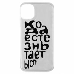 Чехол для iPhone 11 Pro Только когда мы вместе 2 - PrintSalon