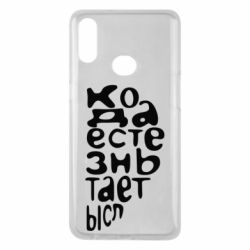 Чехол для Samsung A10s Только когда мы вместе 2 - PrintSalon