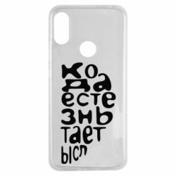 Чехол для Xiaomi Redmi Note 7 Только когда мы вместе 2 - PrintSalon