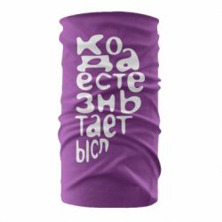 Бандана Только когда мы вместе 2 - PrintSalon