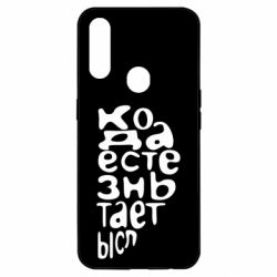 Чехол для Oppo A31 Только когда мы вместе 2 - PrintSalon