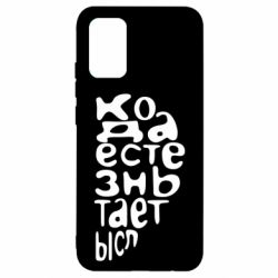 Чехол для Samsung A02s/M02s Только когда мы вместе 2 - PrintSalon