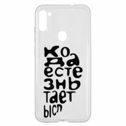 Чехол для Samsung A11/M11 Только когда мы вместе 2 - PrintSalon