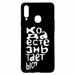 Чехол для Samsung A20s Только когда мы вместе 2 - PrintSalon