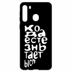 Чехол для Samsung A21 Только когда мы вместе 2 - PrintSalon