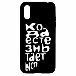 Чехол для Samsung A01/M01 Только когда мы вместе 2