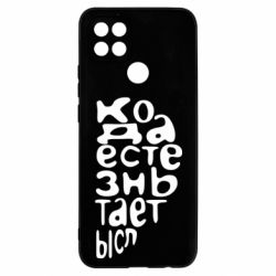 Чехол для Oppo A15s/A15 Только когда мы вместе 2 - PrintSalon