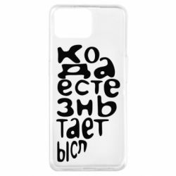 Чехол для Oppo A73 Только когда мы вместе 2 - PrintSalon