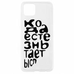 Чехол для Oppo A92s Только когда мы вместе 2 - PrintSalon