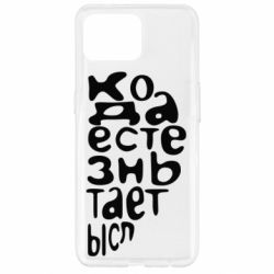 Чехол для Oppo Reno 4 Lite Только когда мы вместе 2 - PrintSalon