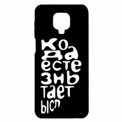 Чехол для Xiaomi Redmi Note 9S/9Pro/9Pro Max Только когда мы вместе 2 - PrintSalon