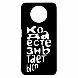 Чехол для Xiaomi Redmi Note 9 5G/Redmi Note 9T Только когда мы вместе 2 - PrintSalon