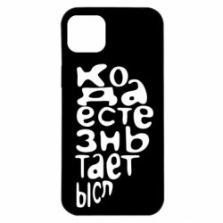 Чехол для iPhone 14 Plus Только когда мы вместе 2 - PrintSalon