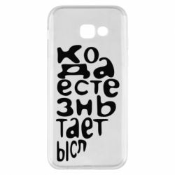 Чехол для Samsung A5 2017 Только когда мы вместе 2