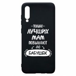 Чехол для Samsung A70 Только лучших Мам повышают до Бабушек леттеринг - PrintSalon