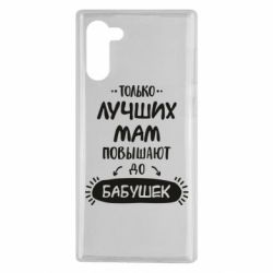 Чехол для Samsung Note 10 Только лучших Мам повышают до Бабушек леттеринг - PrintSalon