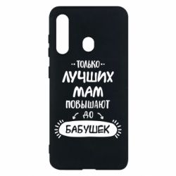 Чехол для Samsung M40 Только лучших Мам повышают до Бабушек леттеринг - PrintSalon